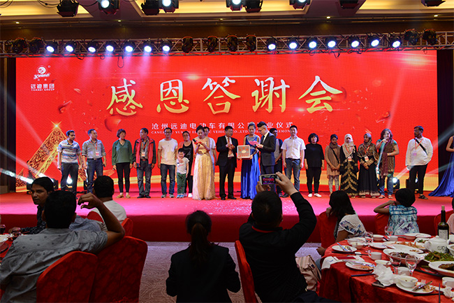 感恩答謝會(huì )